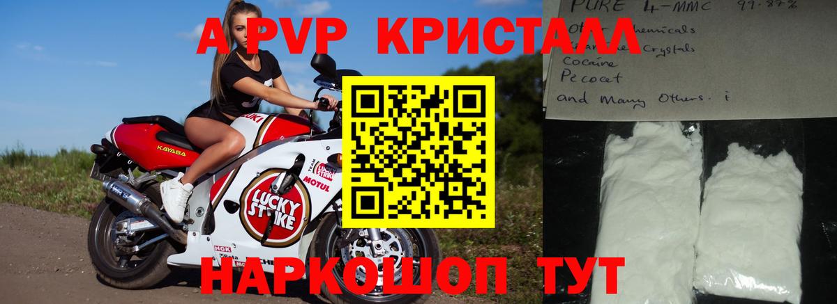 Alpha PVP мука Октябрьский