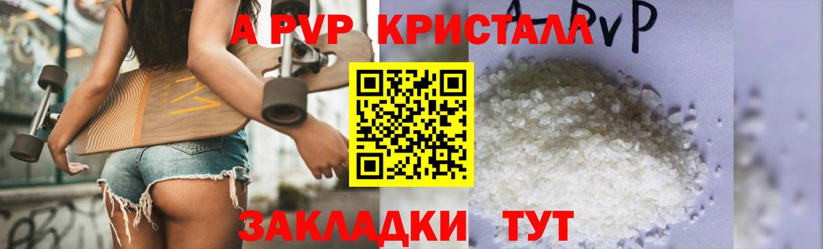 A-PVP Соль  Вход с VPN  купить наркотик  Октябрьский  A PVP Соль 