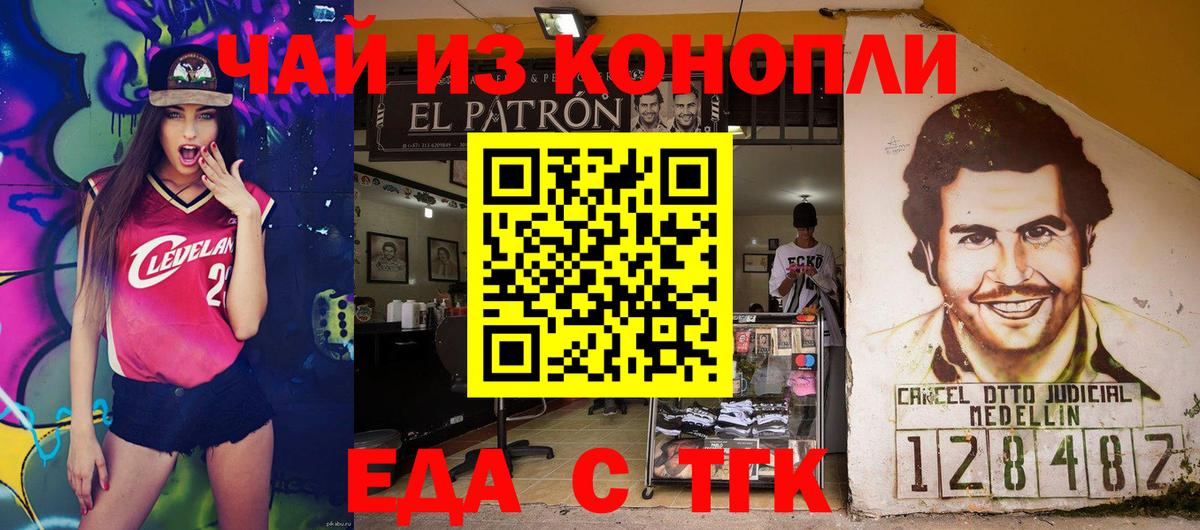Еда ТГК марихуана Октябрьский