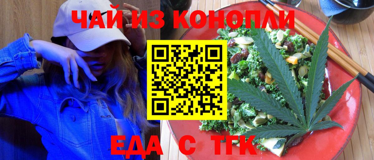 Печенье с ТГК конопля  Вход с VPN  Октябрьский 