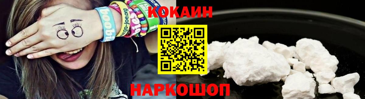 где продают   КОКАИН Колумбийский  Вход с VPN  Октябрьский  Cocaine 98% 