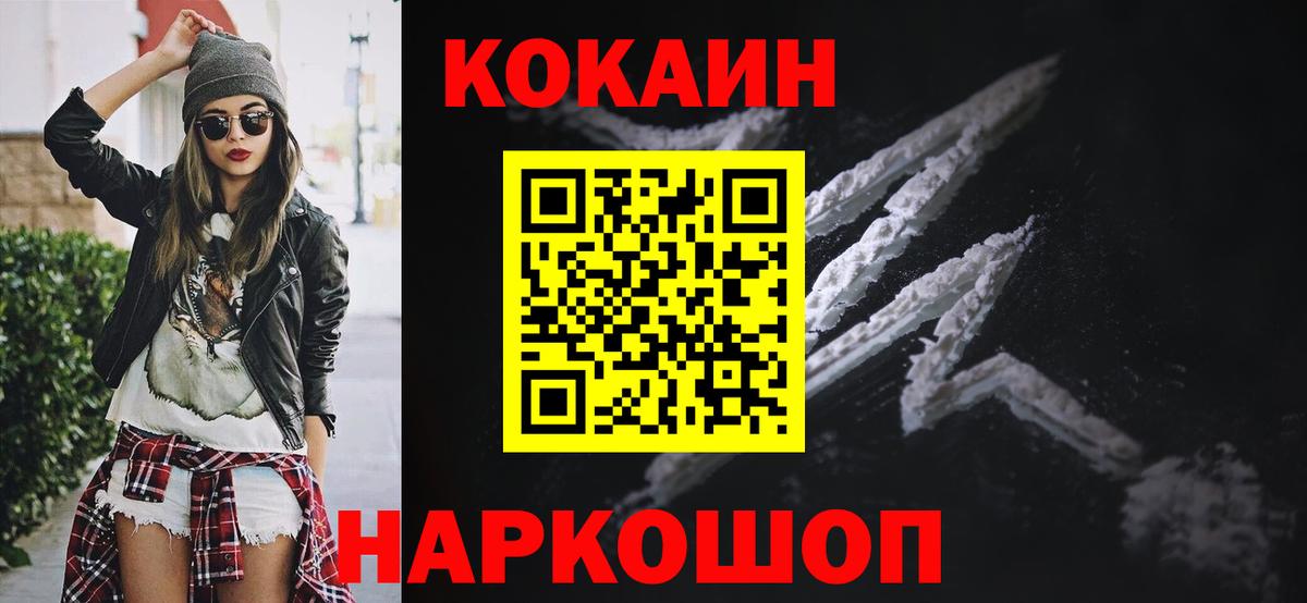 Cocaine FishScale Октябрьский