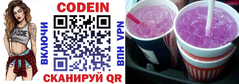 дарнет шоп Октябрьский Кодеин Purple Drank