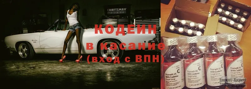 Кодеиновый сироп Lean Purple Drank  Октябрьский 