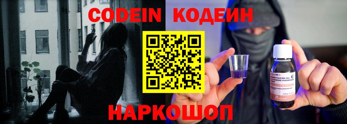 Октябрьский  Codein напиток Lean (лин)  Кодеиновый сироп Lean Purple Drank  Вход с VPN 