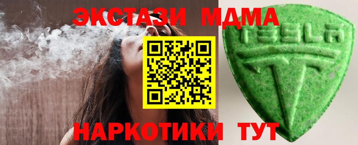 ЭКСТАЗИ 250 мг  Вход с VPN  Ecstasy  ЭКСТАЗИ 300 mg  Октябрьский 