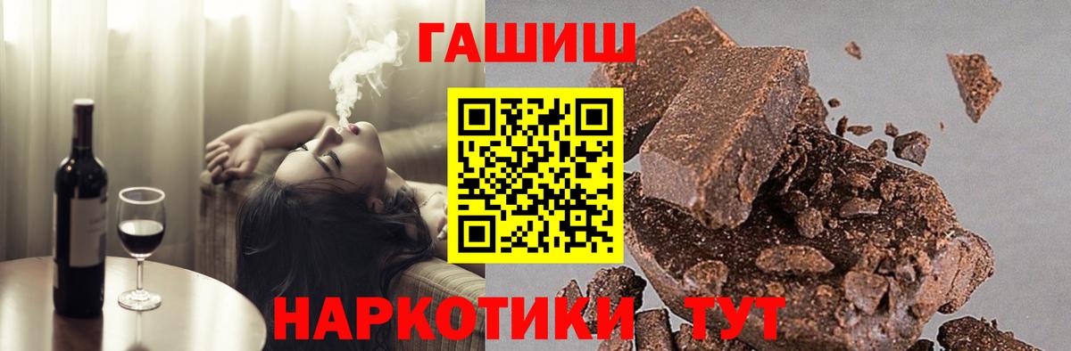 ГАШИШ хэш  как найти наркотики  Октябрьский  Вход с VPN  ГАШИШ Cannabis 