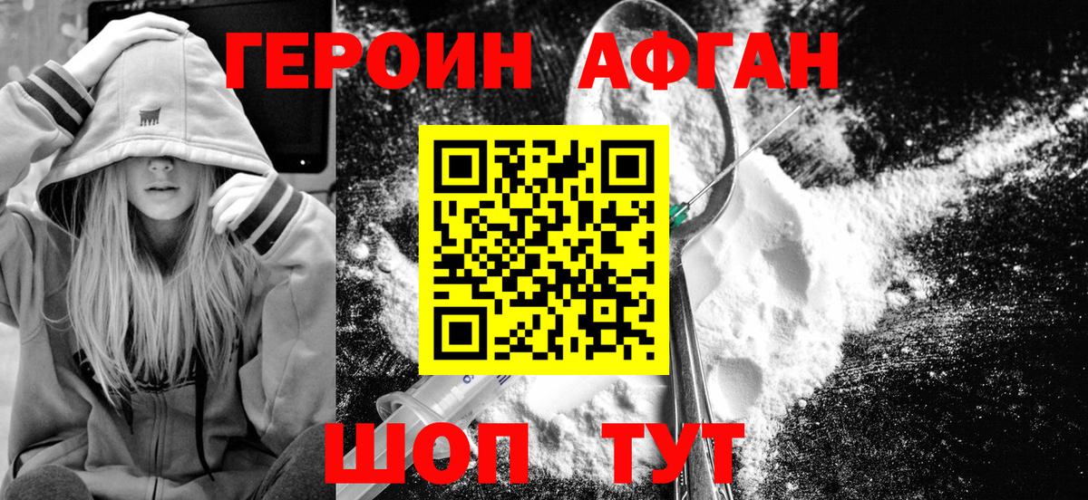 Октябрьский  Героин афганец  Вход с VPN 