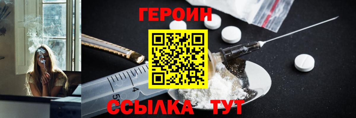 ГЕРОИН VHQ Октябрьский