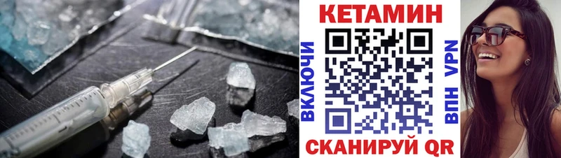 закладка  Октябрьский  Кетамин VHQ 