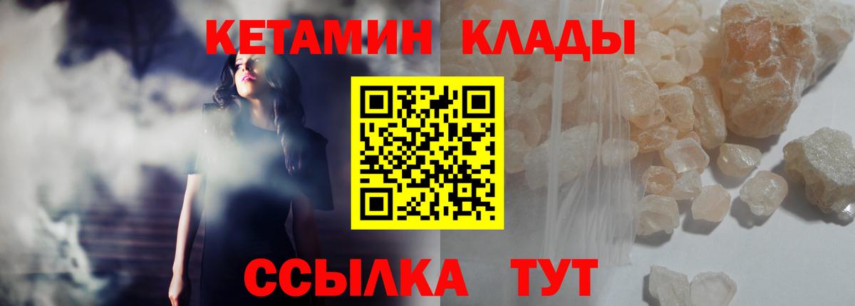 сайты даркнета какой сайт  КЕТАМИН VHQ  Вход с VPN  Кетамин ketamine  Октябрьский 