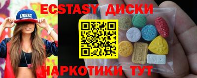 экстази Гусев