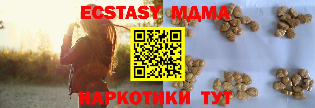 МДМА кристаллы Октябрьский