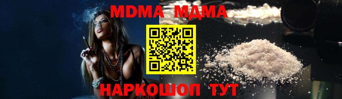 MDMA молли  Вход с VPN  МДМА  Октябрьский  МДМА молли 