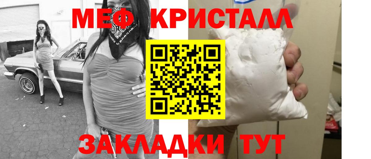 Мефедрон кристаллы Октябрьский