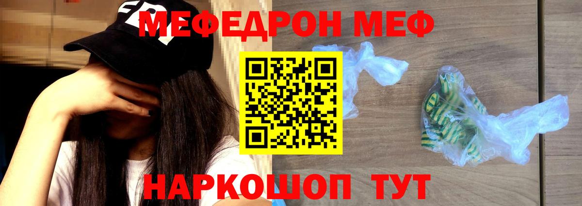 МЯУ-МЯУ  Вход с VPN  Меф кристаллы  Октябрьский  МЯУ-МЯУ кристаллы 