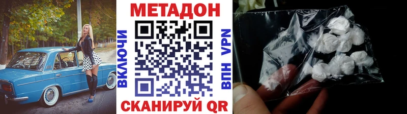 МЕТАДОН VHQ  Октябрьский 