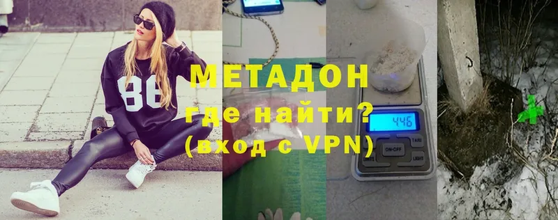 МЕТАДОН VHQ  где купить наркоту  Октябрьский 