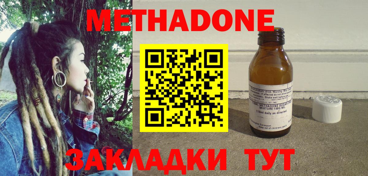 МЕТАДОН белоснежный Октябрьский