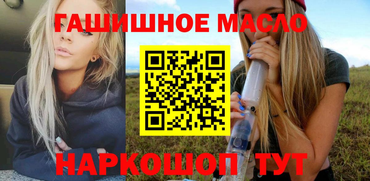 Дистиллят ТГК вейп с тгк Октябрьский